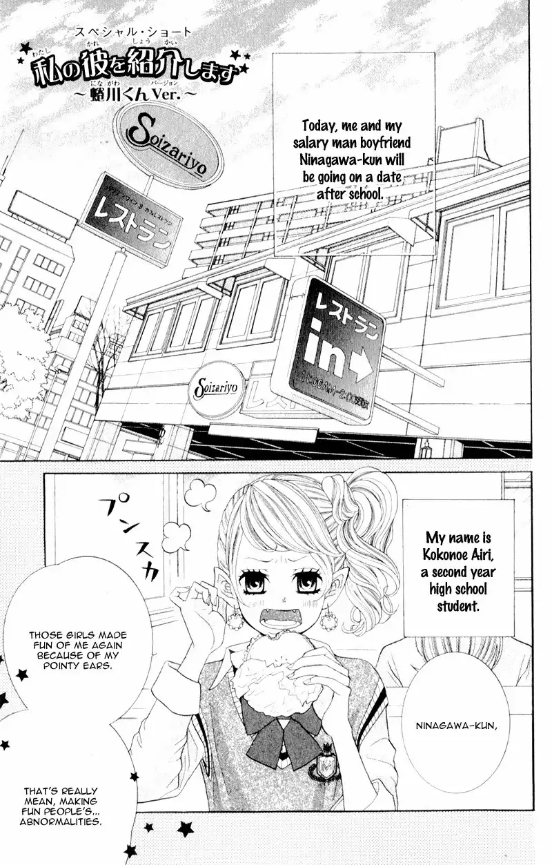 Kyou no Kira-kun Chapter 7.005 5